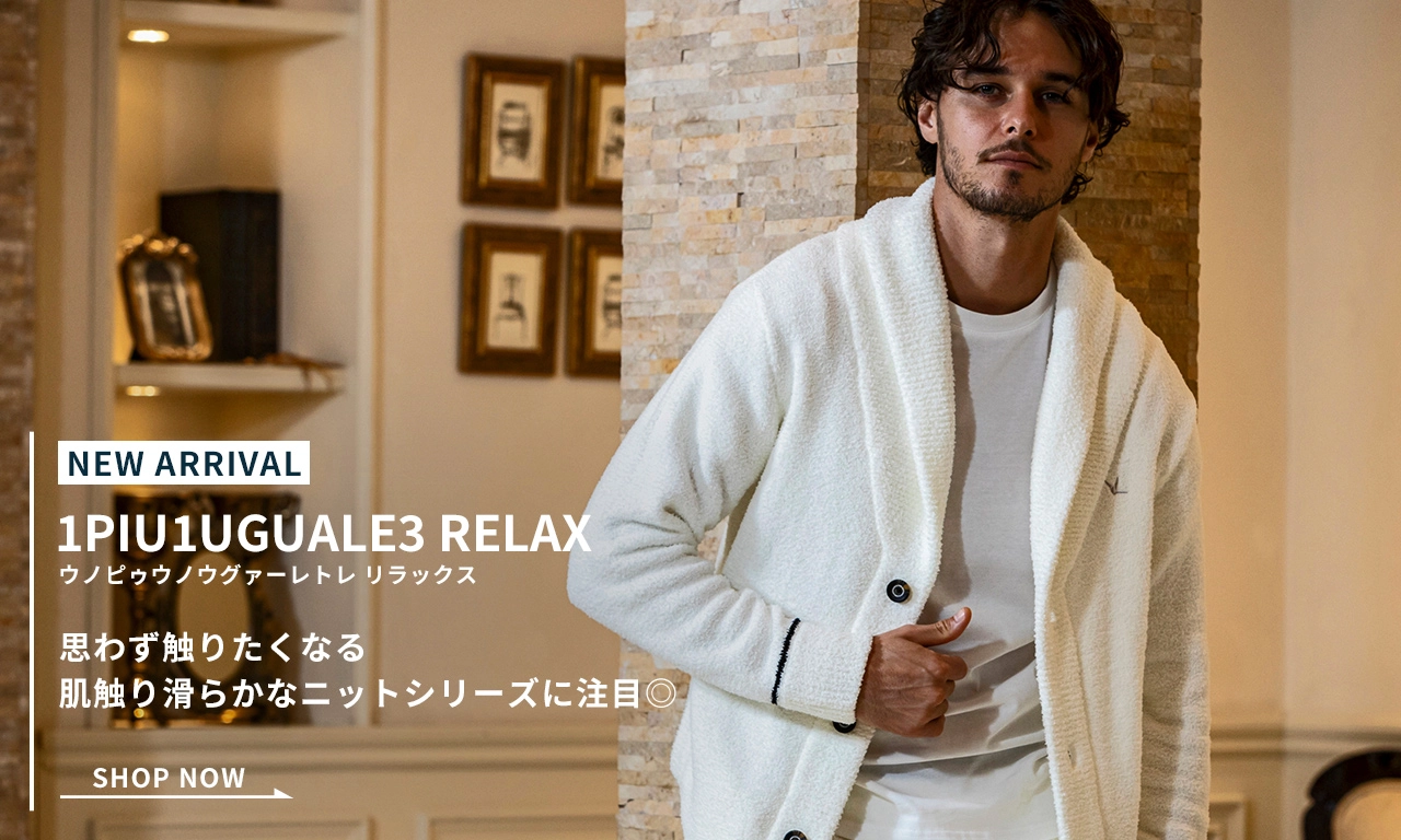 1PIU1UGUALE3 RELAXの新作が登場