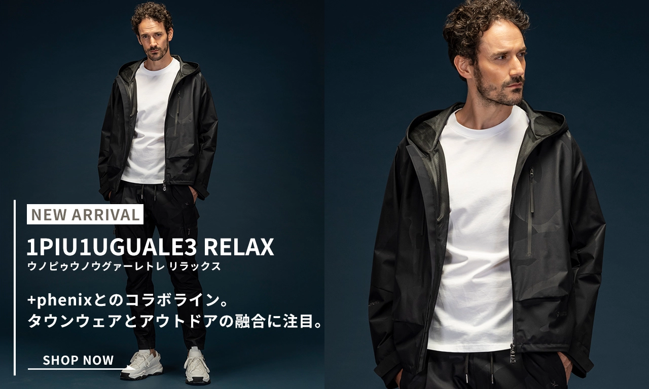 1PIU1UGUALE3 RELAXの新作が登場