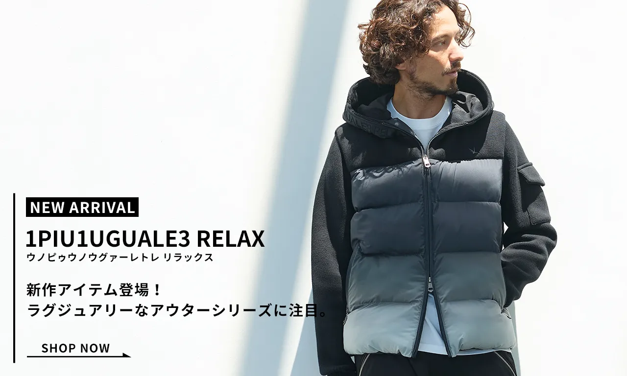 1PIU1UGUALE3 RELAX(ウノピゥウノウグァーレトレ リラックス)新作アイテム登場！