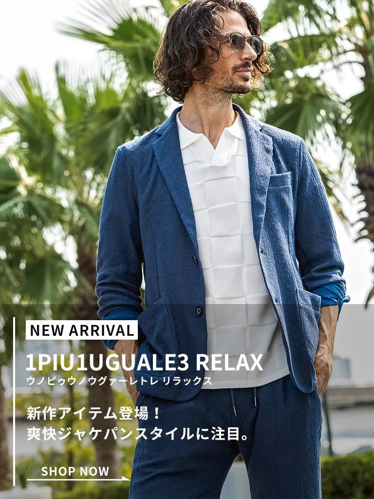 1PIU1UGUALE3 RELAX(ウノピゥウノウグァーレトレ リラックス)26SS新作アイテム登場！