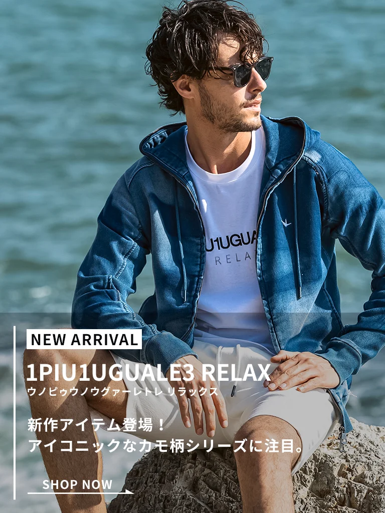 1PIU1UGUALE3 RELAX(ウノピゥウノウグァーレトレ リラックス)26SS新作アイテム登場！