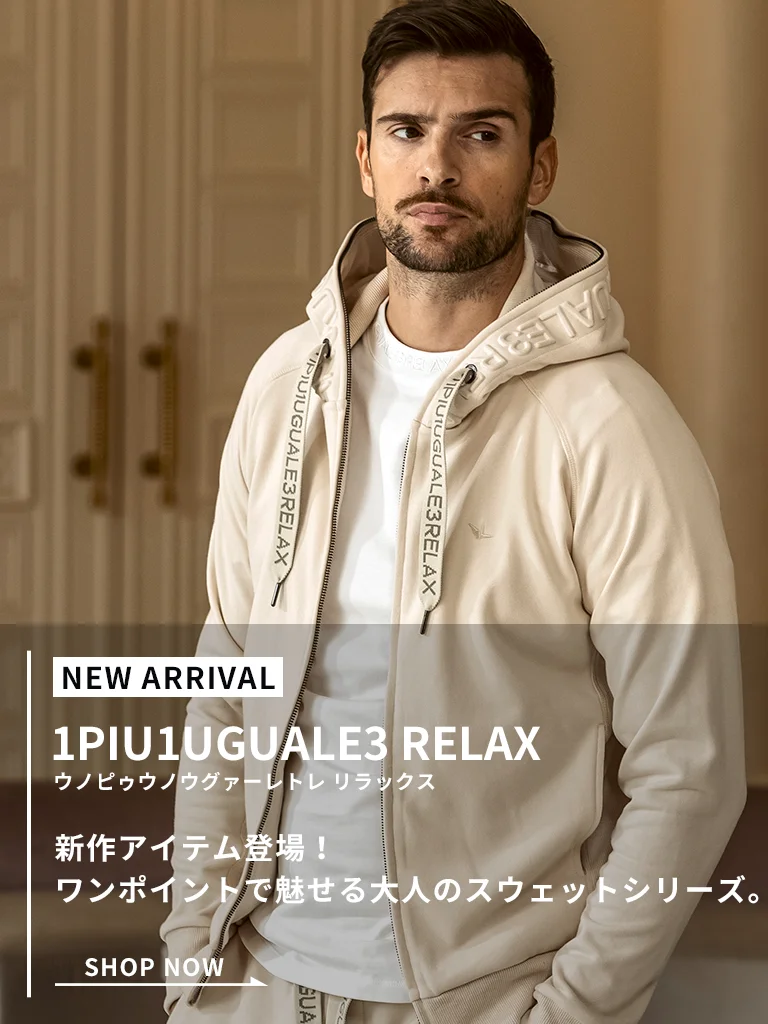 1PIU1UGUALE3 RELAX(ウノピゥウノウグァーレトレ リラックス)26SS新作アイテム登場！