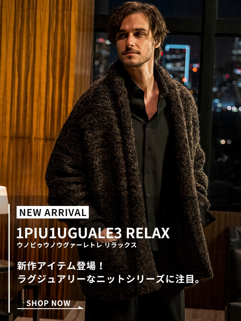 1PIU1UGUALE3 RELAX(ウノピゥウノウグァーレトレ リラックス)26AW新作登場！
