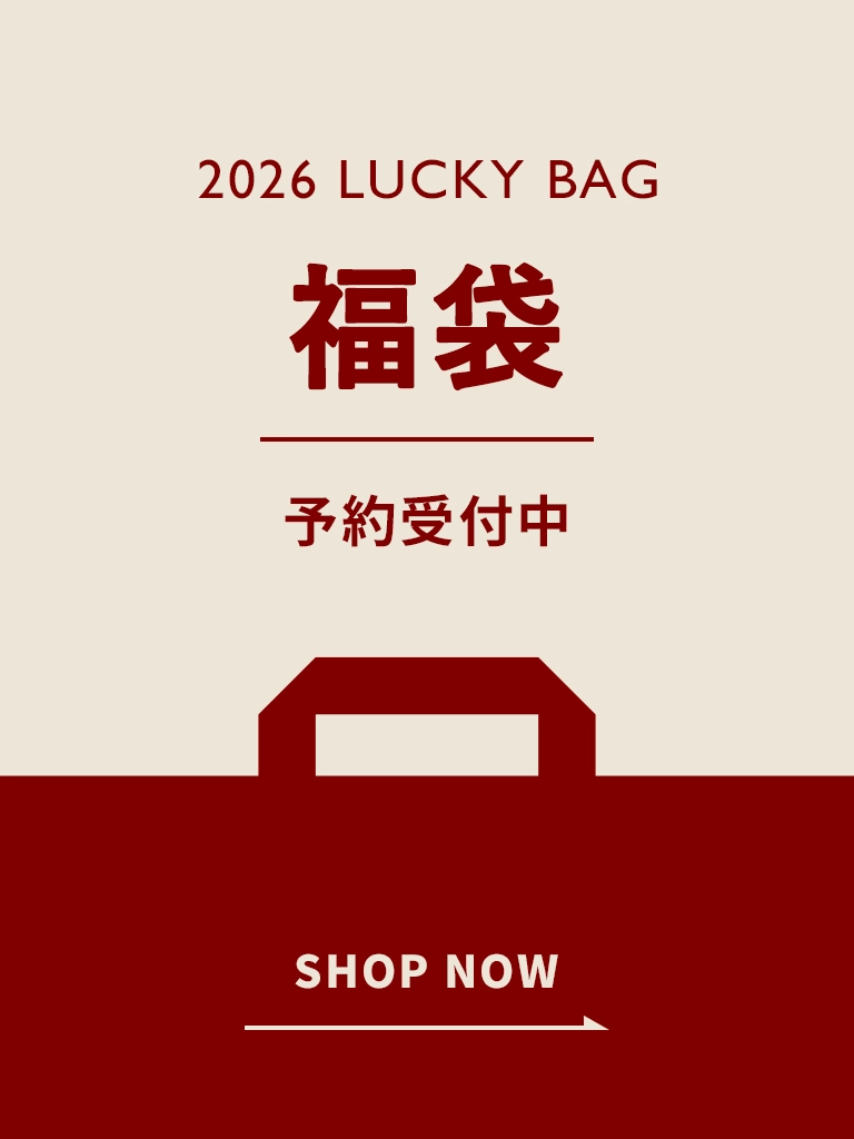 2026年福袋予約開始！