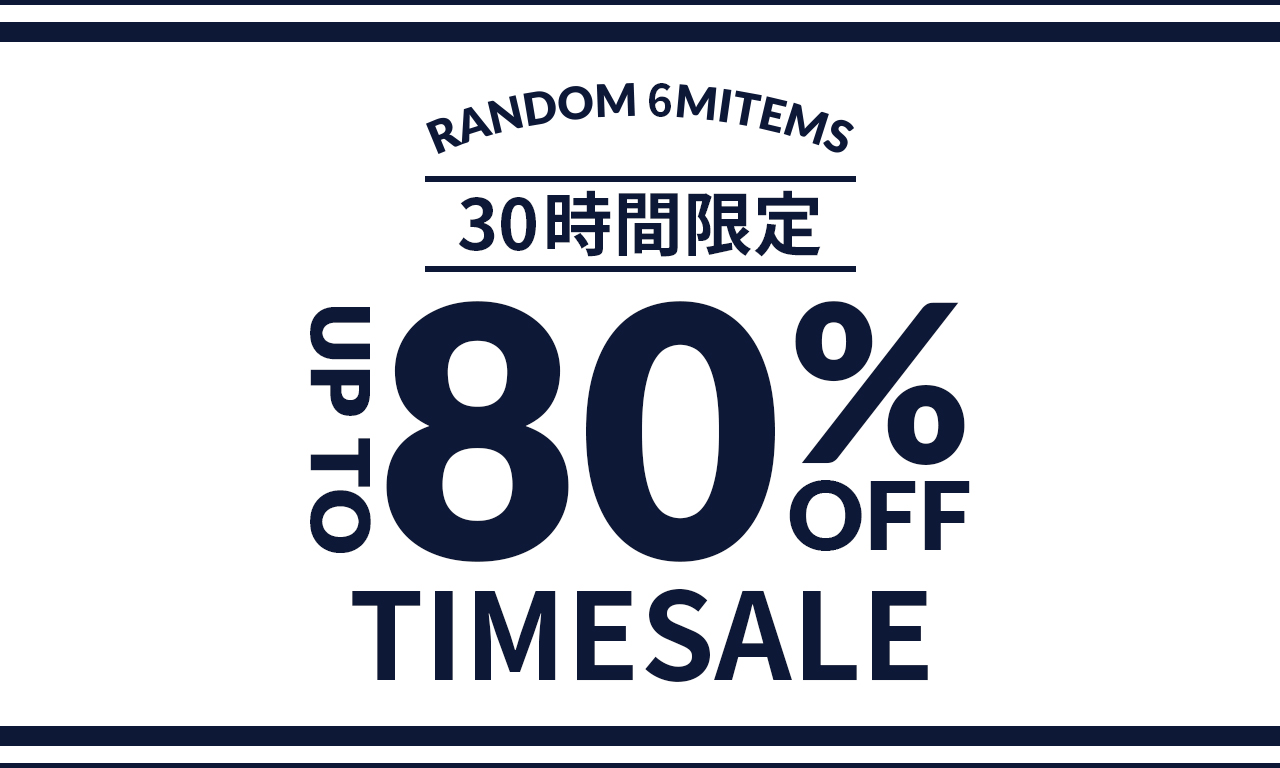 MAX80％OFF!日替わり6商品30時間限定セール