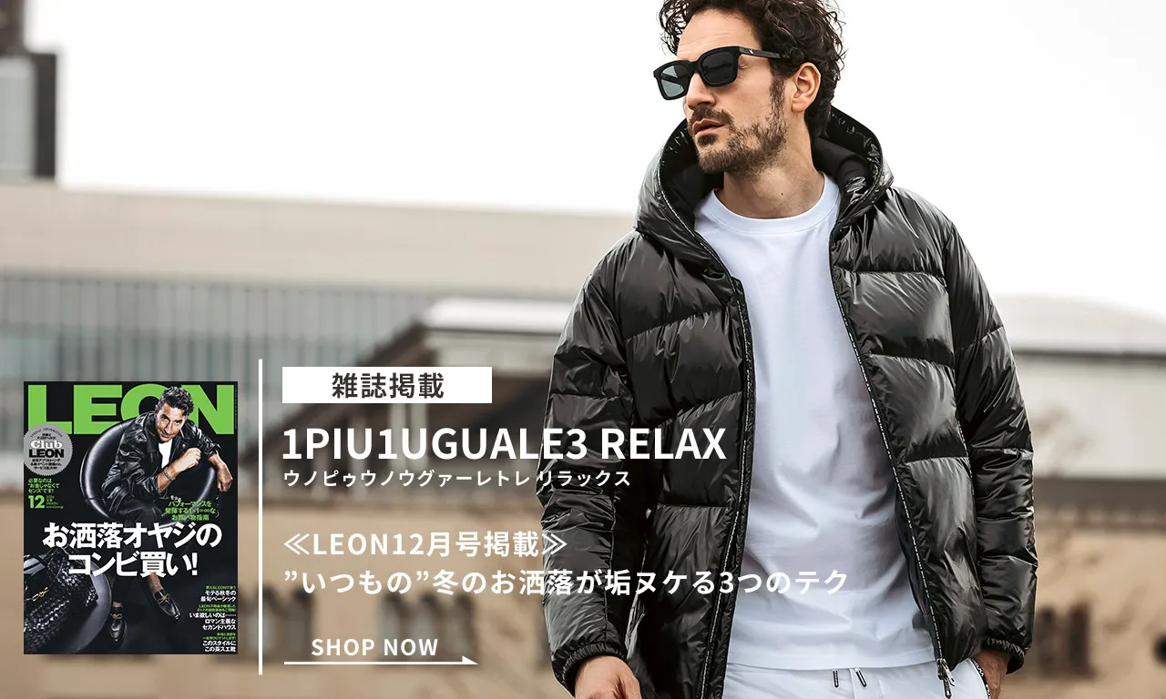 雑誌「LEON」2024年12月号掲載