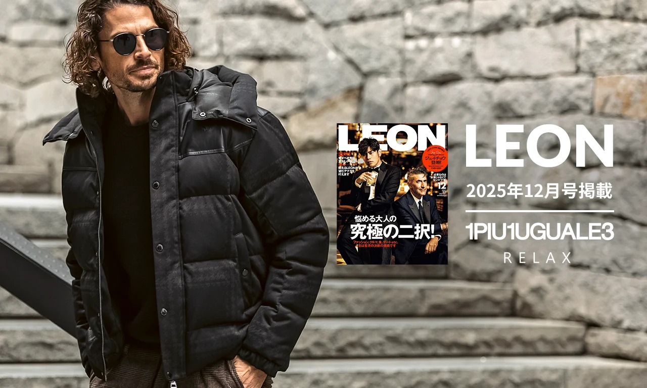 1PIU1UGUALE3 RELAX(ウノピゥウノウグァーレトレ リラックス)LEON最新号掲載