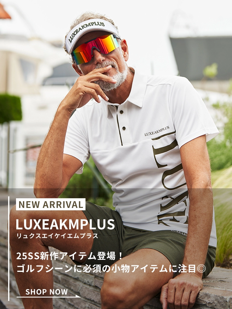 LUXEAKMPLUSの新作が登場