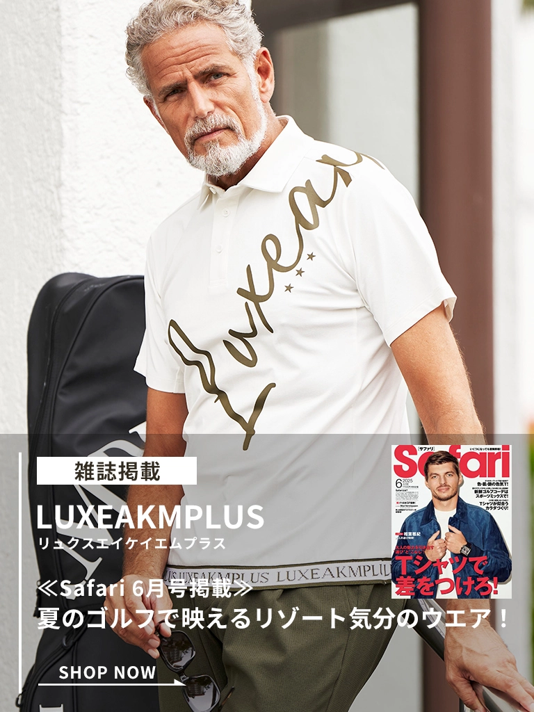 Safari6月号にLUXEAKMPLUSが登場