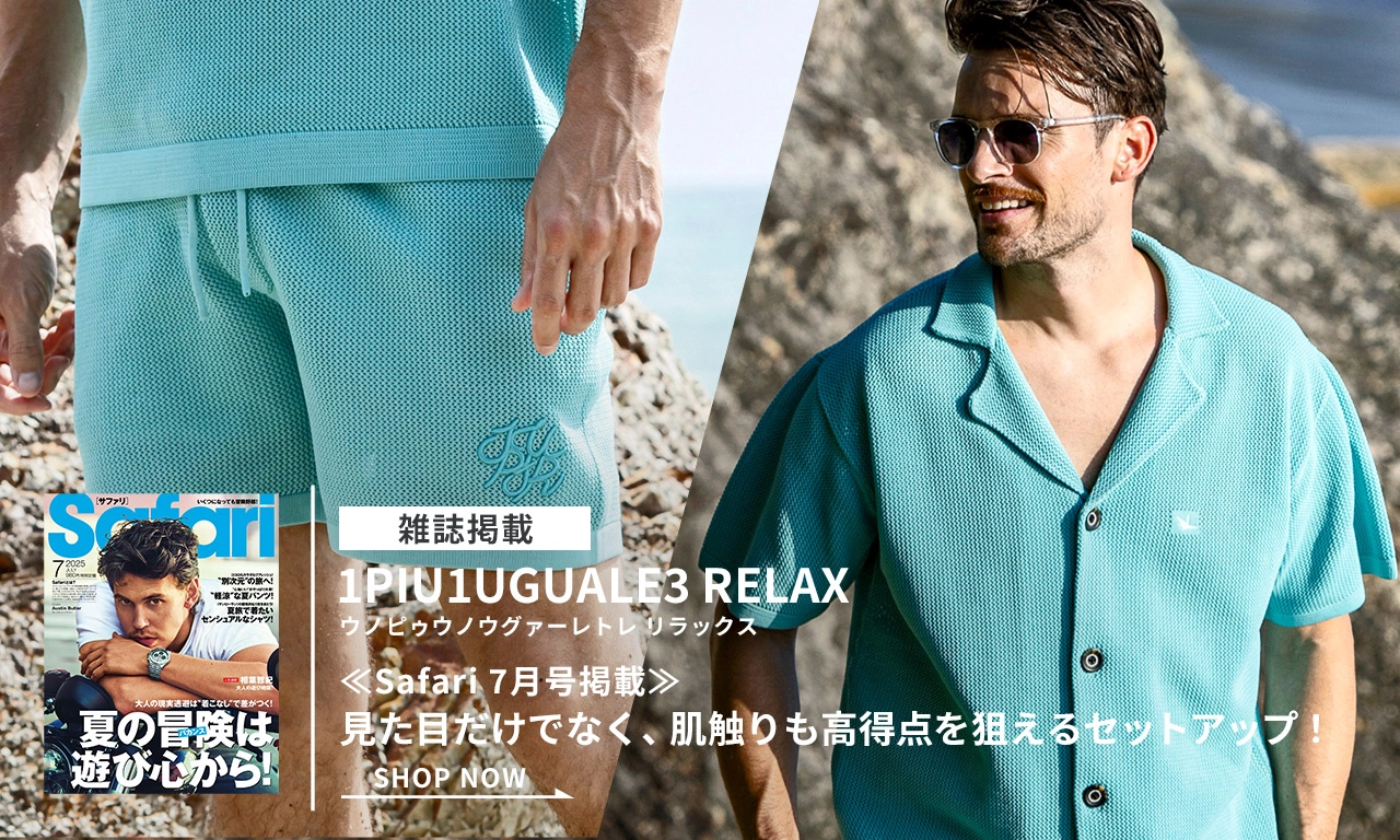 Safari7月号に1PIU1UGUALE3 RELAXが登場