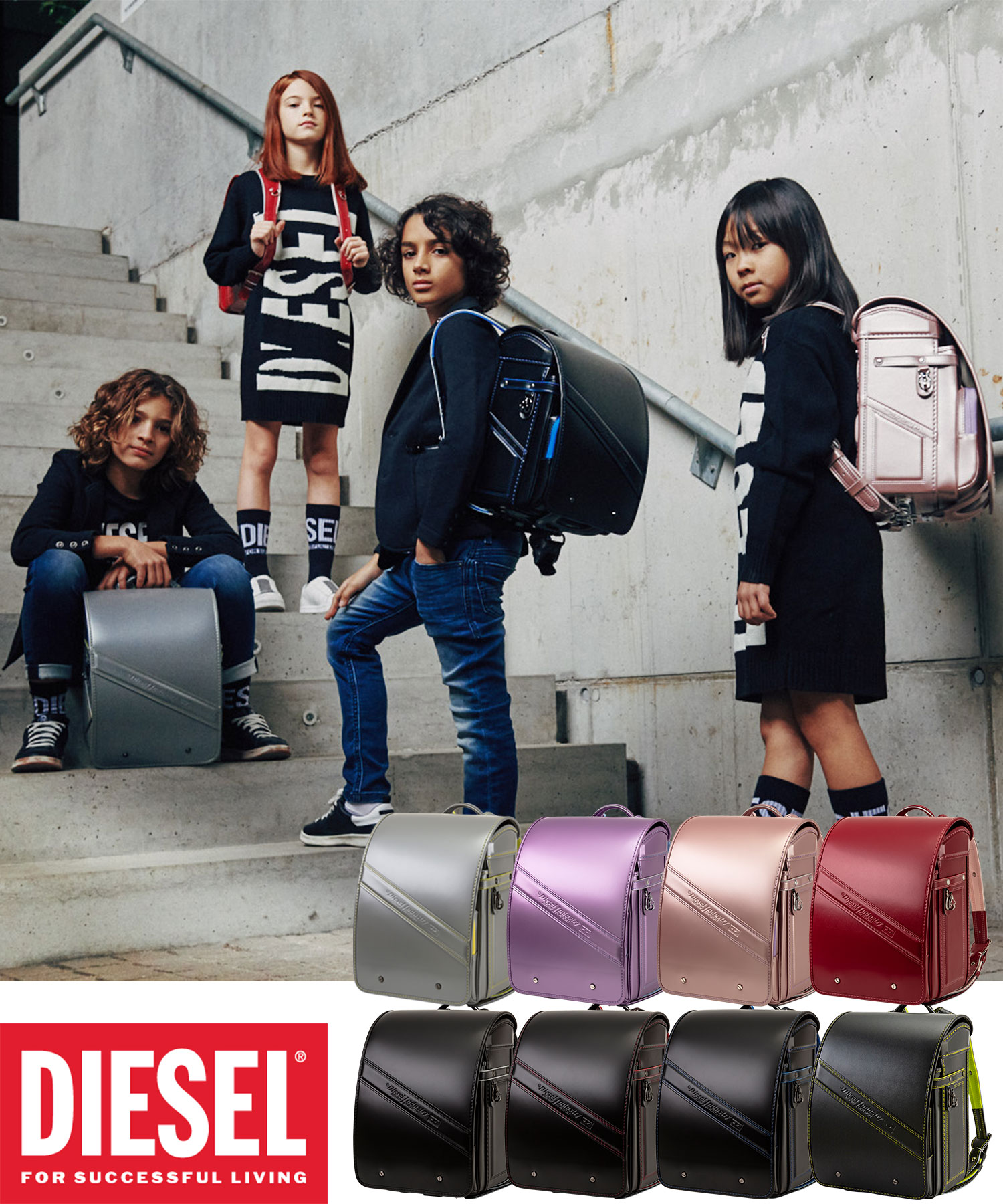 DIESEL ディーゼル-