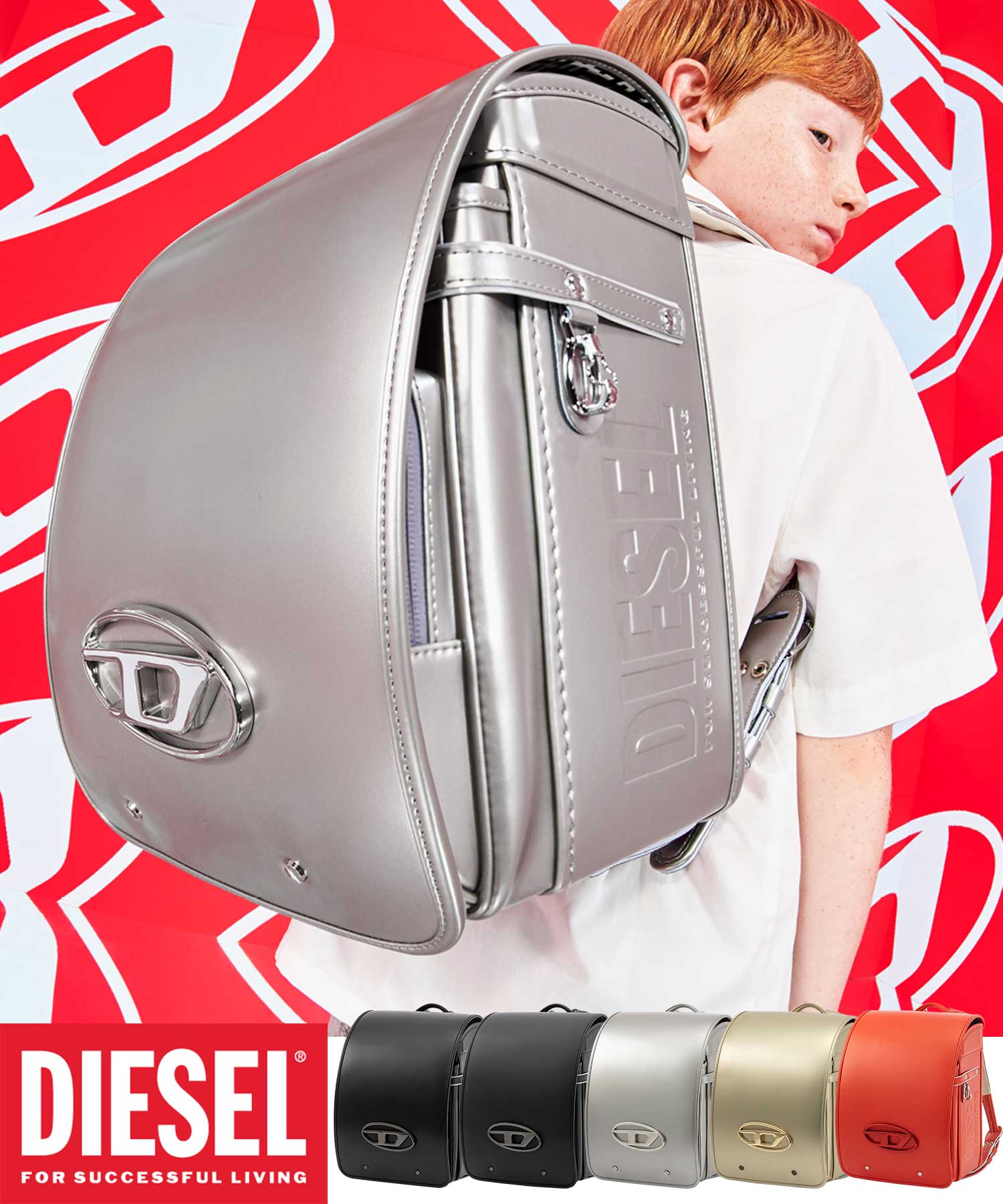 DIESEL　ディーゼル　ランドセル　新品