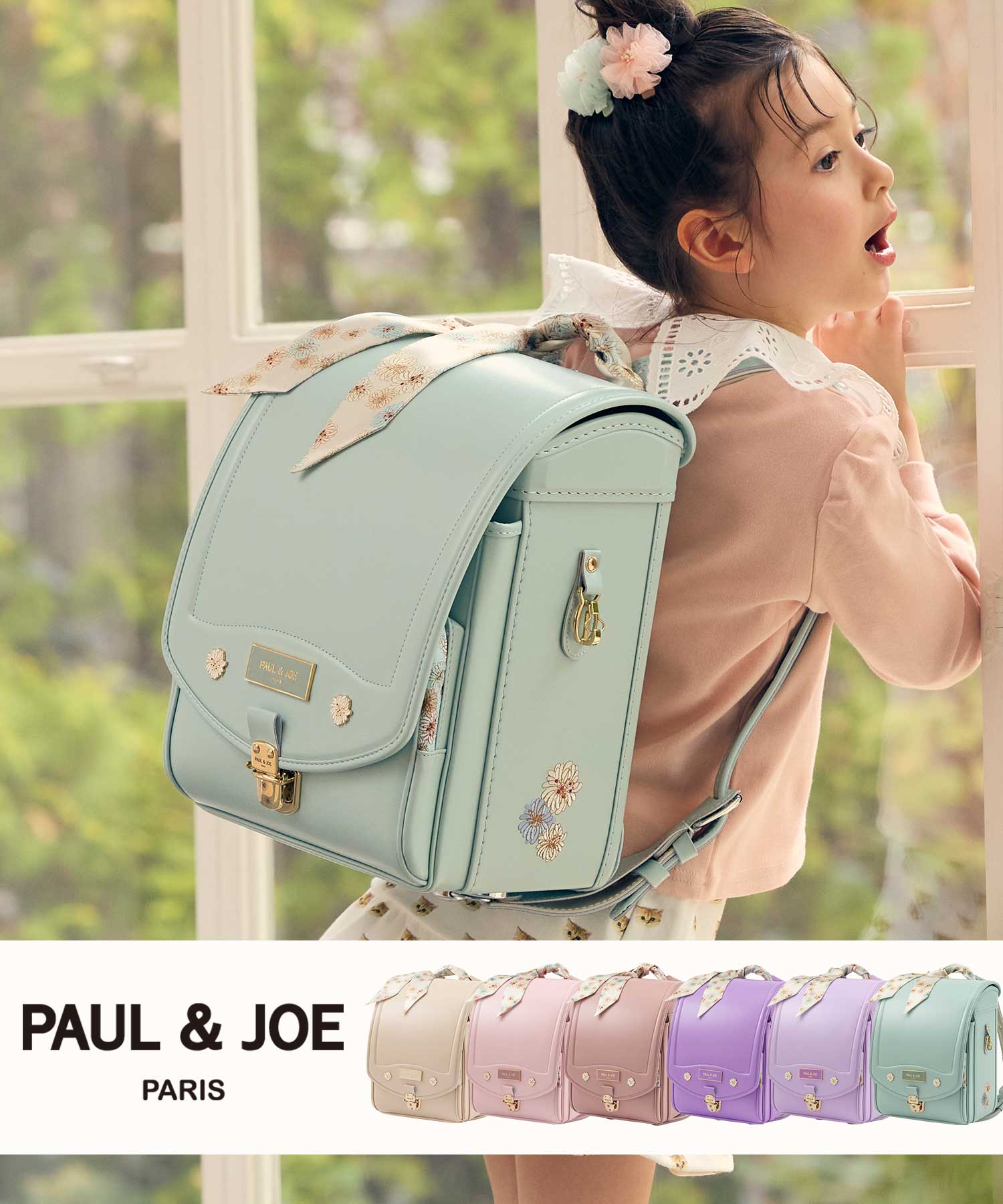 得価お買い得PAUL u0026 JOE(ポール u0026 ジョー)クリザンテームキャットランドセル バッグ