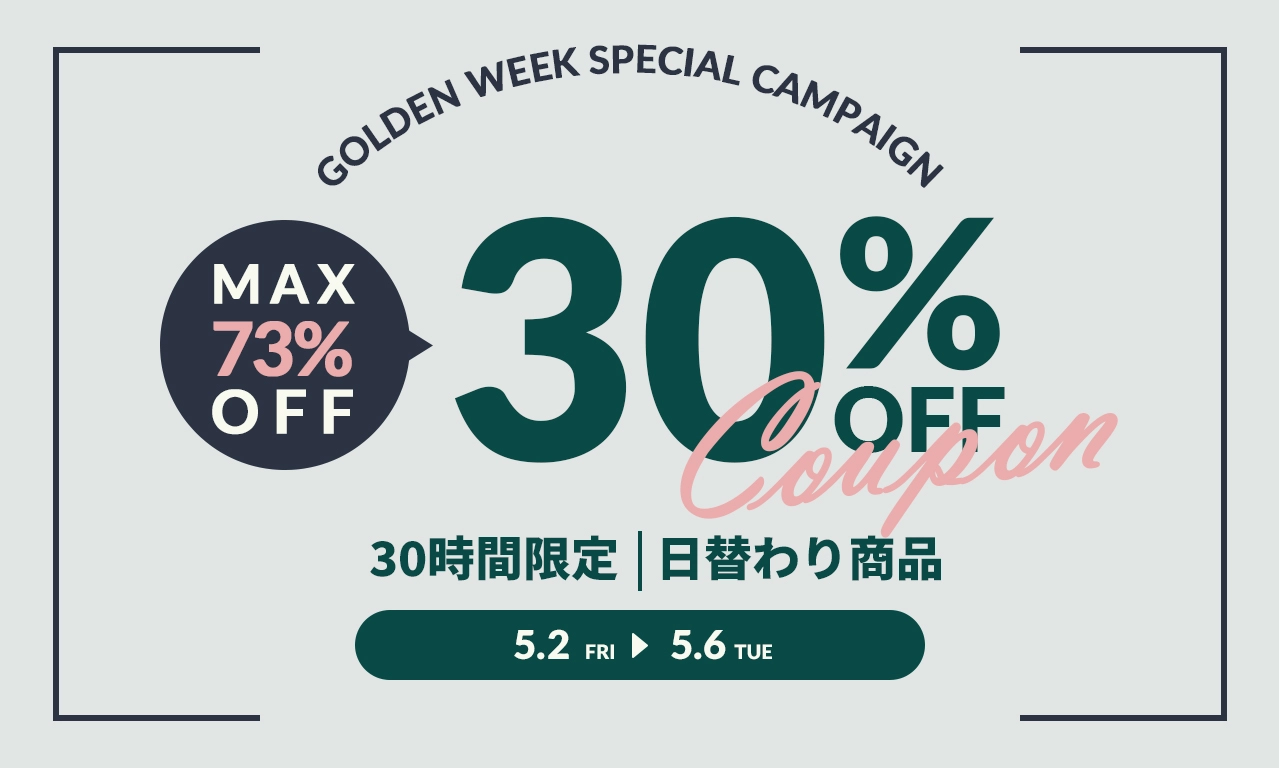 GW特別キャンペーン開催中
