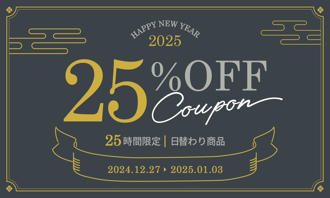 新年特別クーポン！日替わり24％OFF