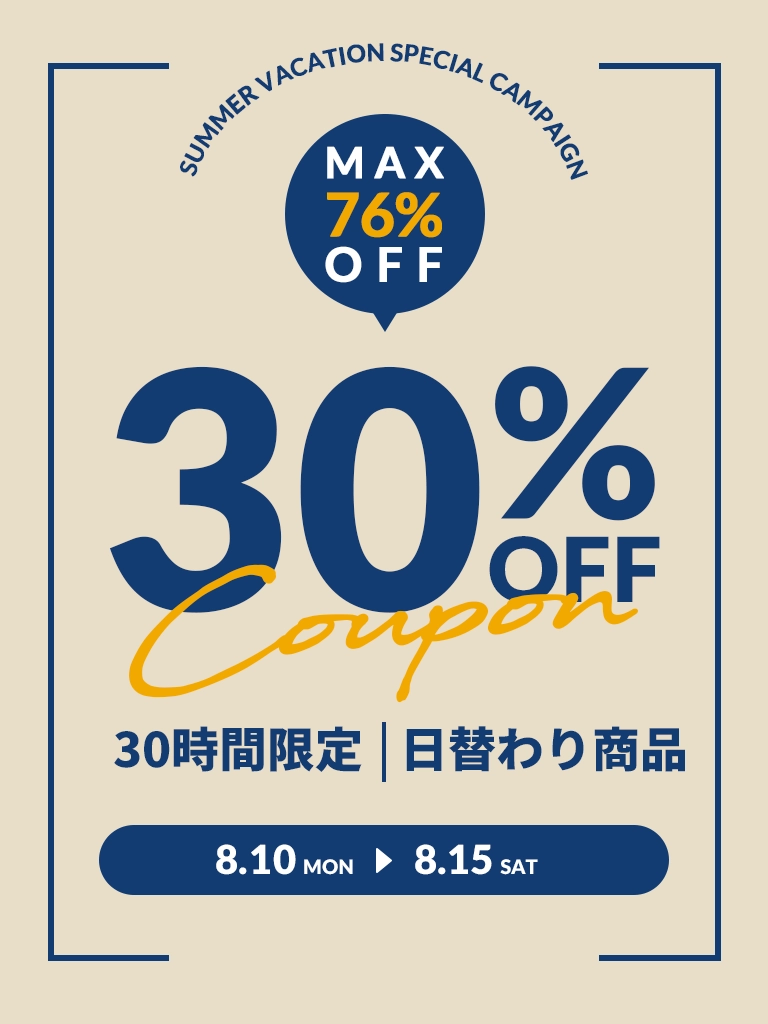 MAX76%OFF！夏休みスケジュールクーポン