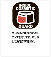 取り外しコスメガード 気になる化粧品汚れからウエアを守ります。取り外して洗濯が可能です。