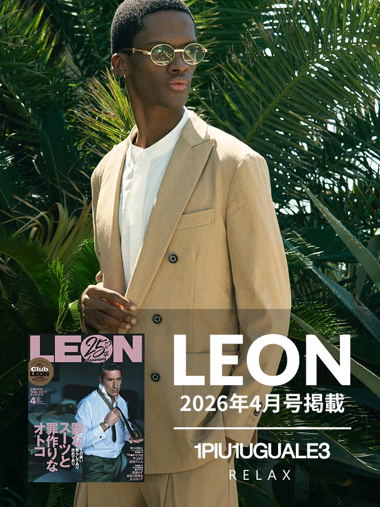 1PIU1UGUALE3 RELAX(ウノピゥウノウグァーレトレ リラックス)LEON2026年4月号掲載