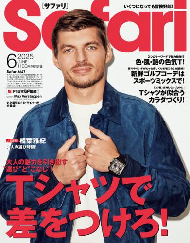 Safari2025年6月号掲載 LUXEAKMPLUSゴルフウェア特集