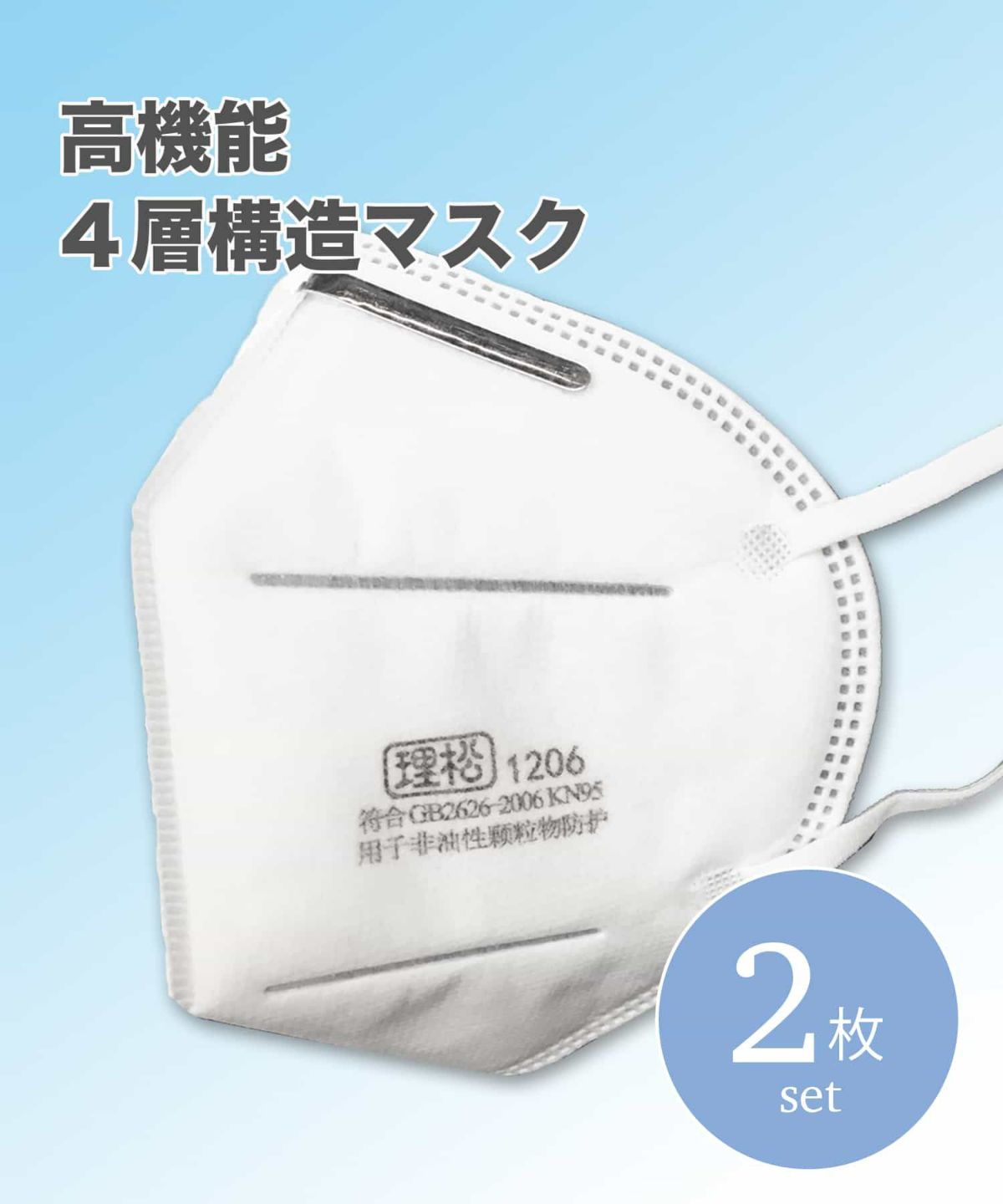 楽天市場】KN95マスク 高機能マスク 4層構造 立体マスク 個別