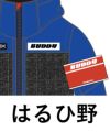 【腕章】はるひ野/【ウェア】ブルー