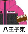 【腕章】八王子東/【ウェア】ピンク