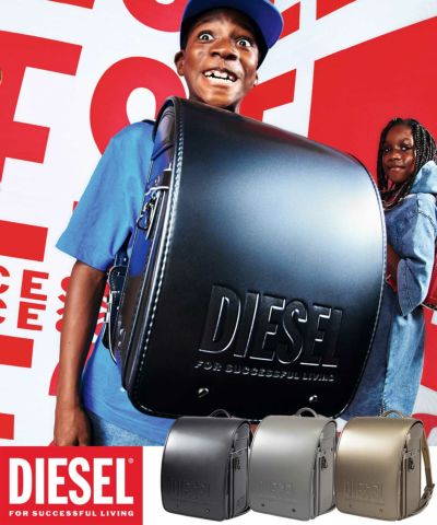 DIESEL(ディーゼル)GLOSSY & MATT(グロッシー＆マット)ランドセル