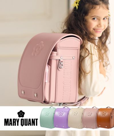 MARY QUANT(マリークヮント)エンボスデイジーランドセル【即納】