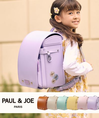 PAUL & JOE(ポール & ジョー)クリザンテームキャットランドセル【即納】