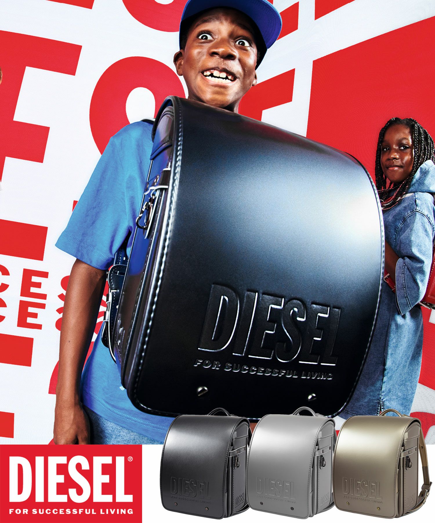 DIESEL(ディーゼル)GLOSSY & MATTE(グロッシー＆マット)ランドセル  