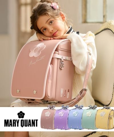 MARY QUANT(マリークヮント)エンブロイダリーデイジーランドセル【即納】