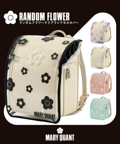 MARY QUANT(マリークヮント)ランダムフラワークリアランドセルカバー