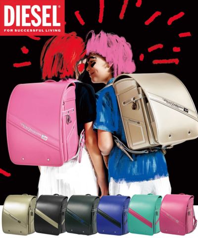 DIESEL(ディーゼル)GLOSSY & MATTE(グロッシー＆マット)ランドセル