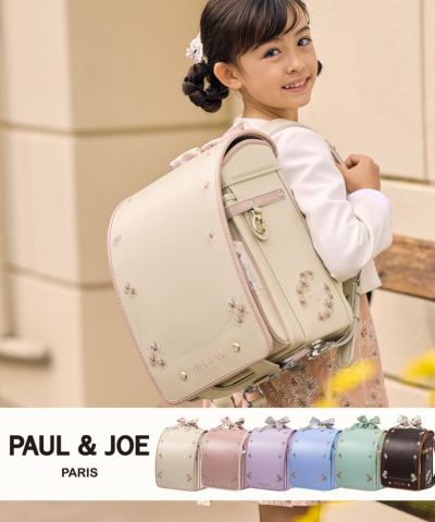 PAUL & JOE(ポール & ジョー)クリザンテームフレンチフラワーランドセル【予約】