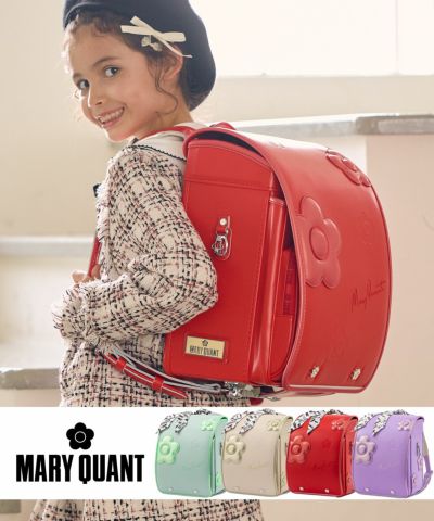 MARY QUANT(マリークヮント)デイジーミックスランドセル【即納】