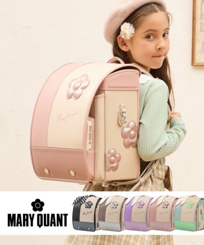MARY QUANT(マリークヮント)デイジーストライプランドセル【即納】