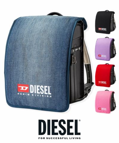DIESEL(ディーゼル)DIESELランドセルカバーロゴタイプ