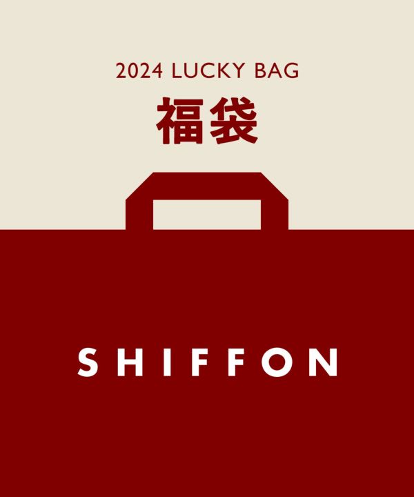 SHIFFON BRAND MIX 5点セット福袋 1月上旬お届け | SHIFFON公式通販