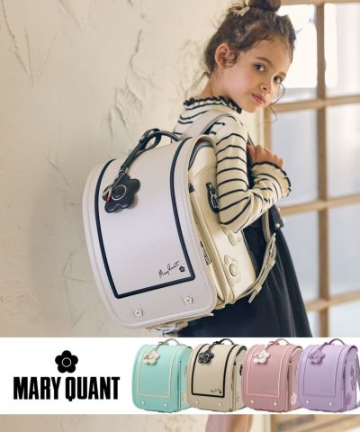 MARY QUANT(マリークヮント)デイジースクエアランドセル【即納】