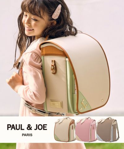 PAUL & JOE(ポール & ジョー)クリザンテームスプランドゥールランドセル【予約】