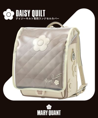 MARY QUANT(マリークヮント)デイジーキルトランドセル専用クリアランドセルカバー 11月上旬お届け